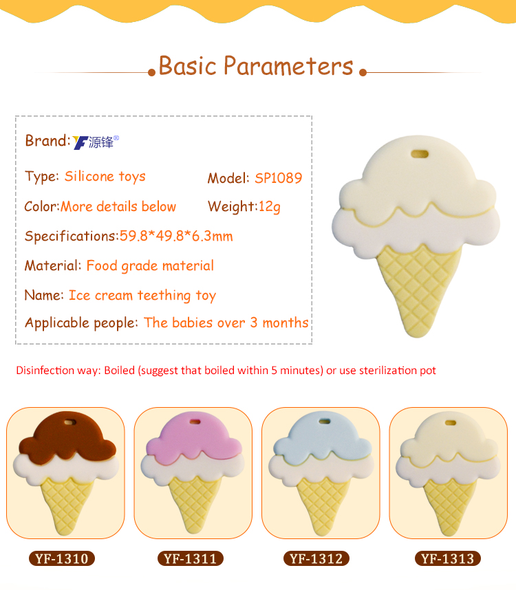 冰淇淋牙胶Ice Cream Baby Teether(图2)