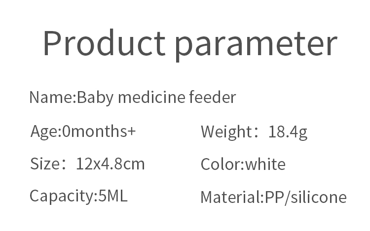 婴儿喂药器Medicine feeding device(图8)