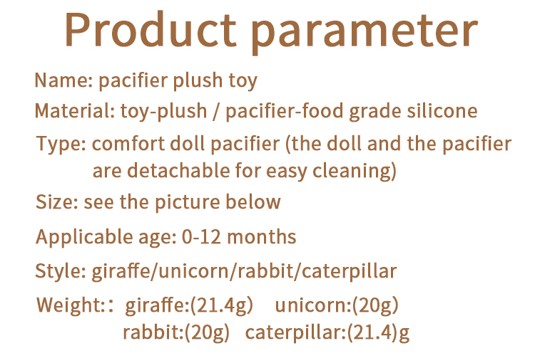 Plush toy pacifier(图7)