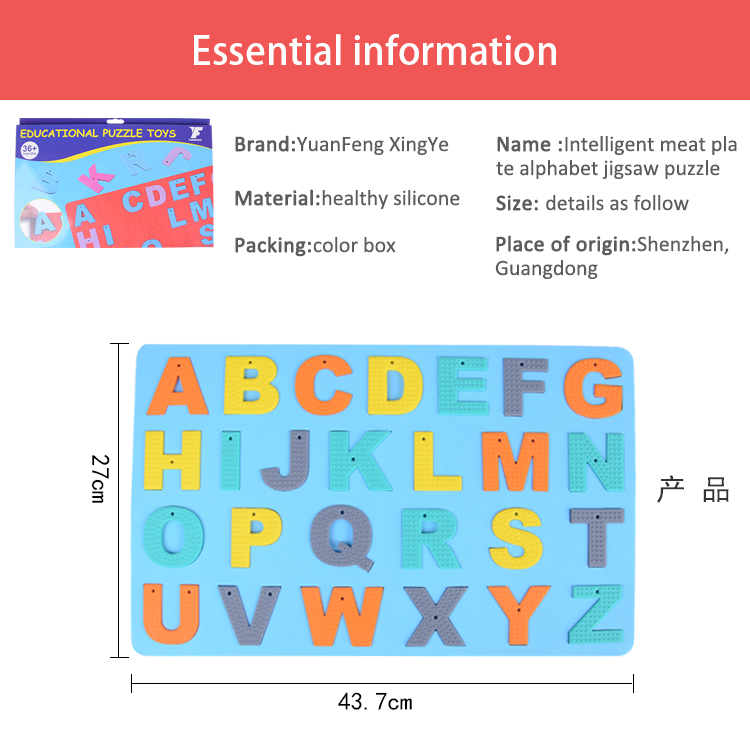 lntelligent meat plate alphabet jigsaw puzzle(图6)
